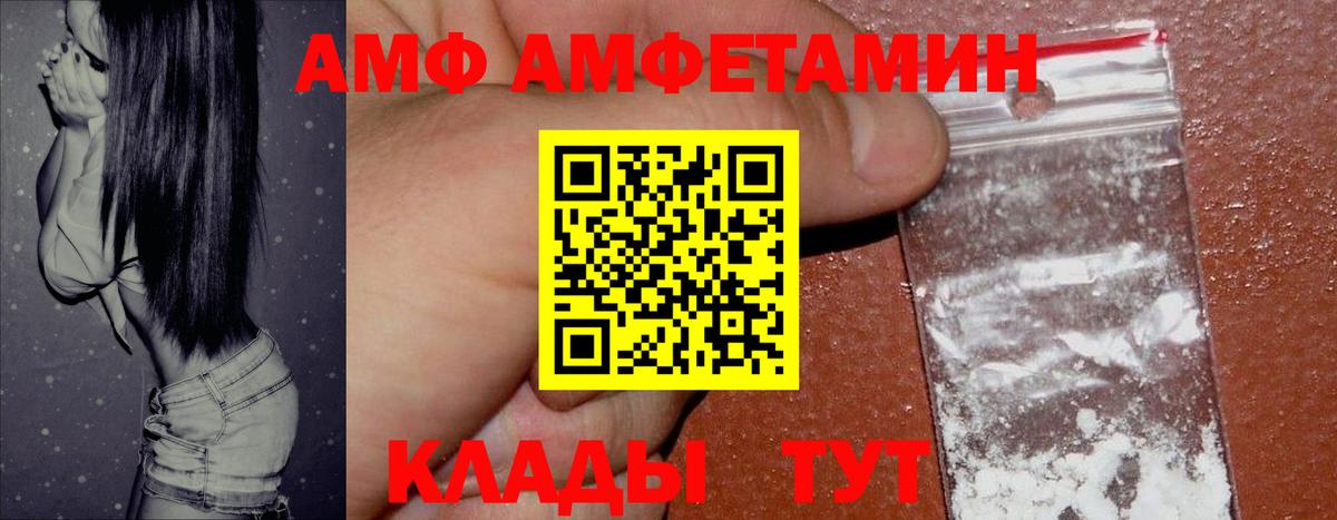 Амфетамин Premium Урус-Мартан