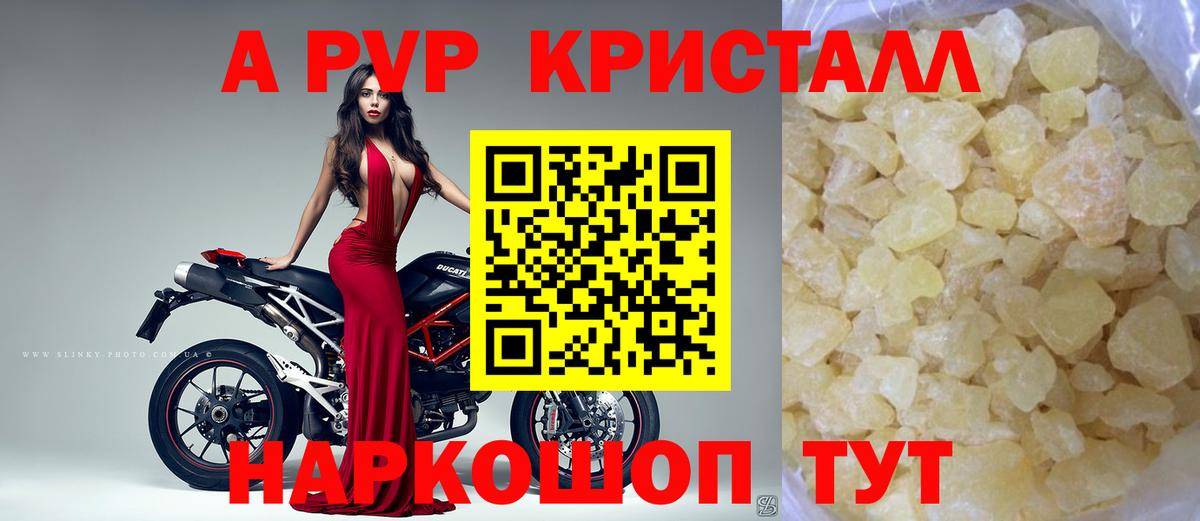 Alpha PVP кристаллы  где купить наркоту  Alpha PVP СК КРИС  Урус-Мартан  Вход с VPN 