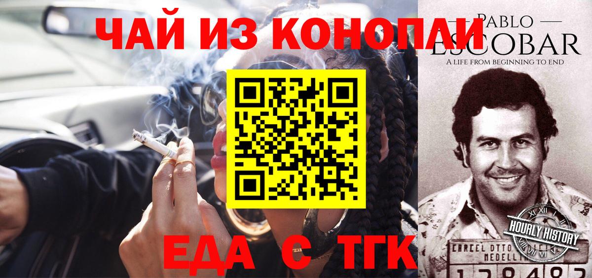 Печенье с ТГК конопля  Вход с VPN  Урус-Мартан 