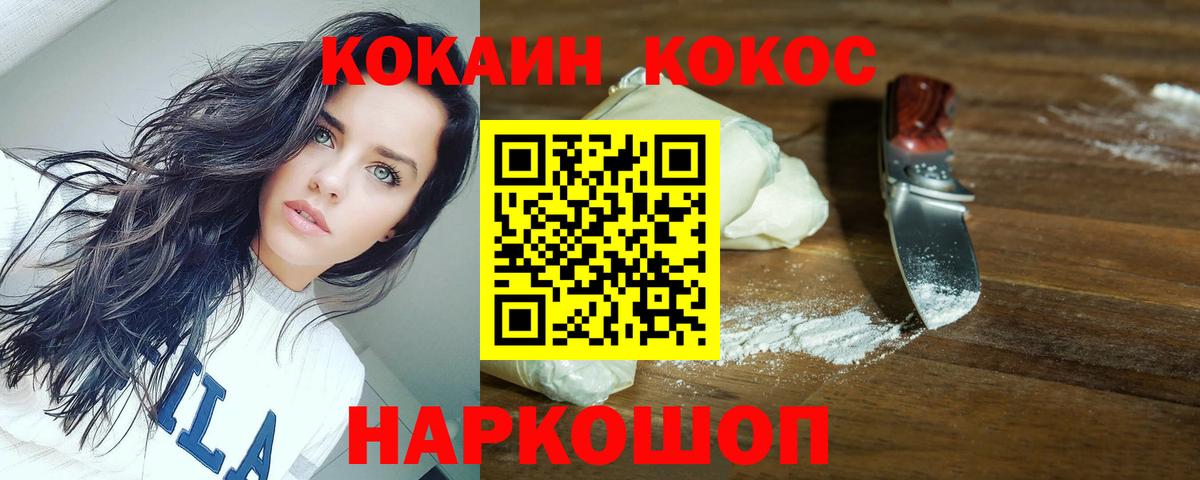 COCAIN Перу  Вход с VPN  Урус-Мартан 