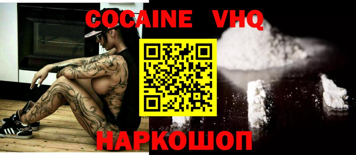 Cocaine Эквадор Урус-Мартан