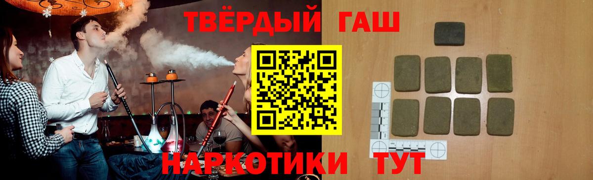 Урус-Мартан  Гашиш 40% ТГК  ГАШИШ  Вход с VPN  Гашиш Ice-O-Lator 