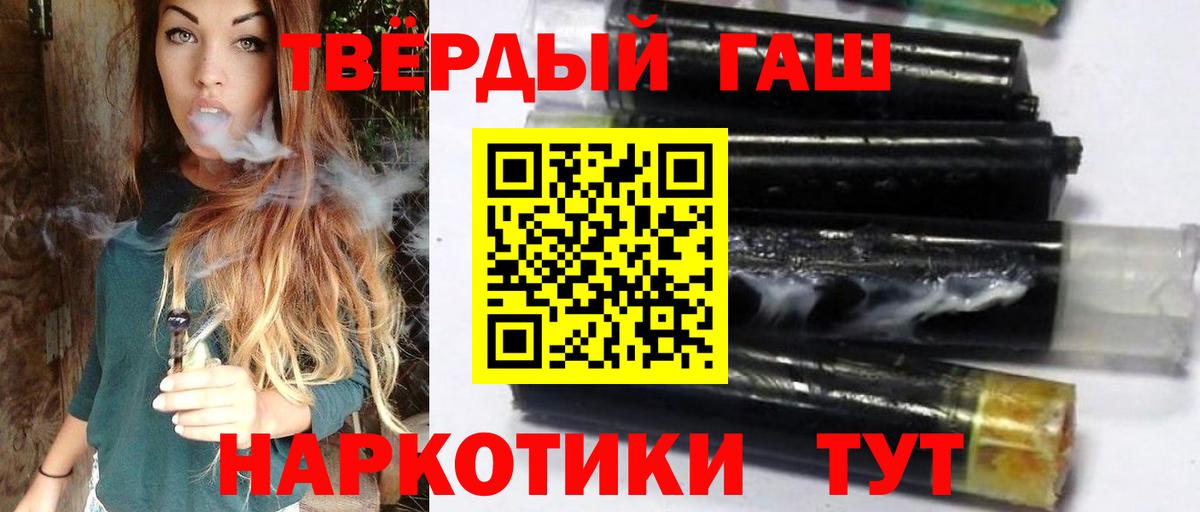 Гашиш хэш Урус-Мартан