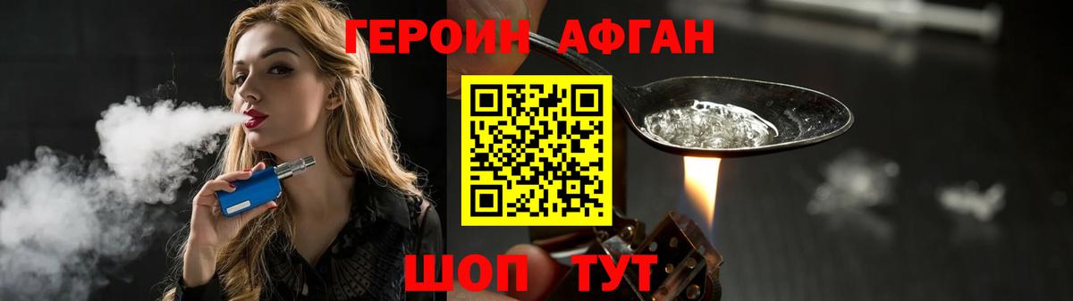 ГЕРОИН VHQ Урус-Мартан