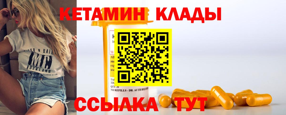 КЕТАМИН VHQ  Вход с VPN  Урус-Мартан 