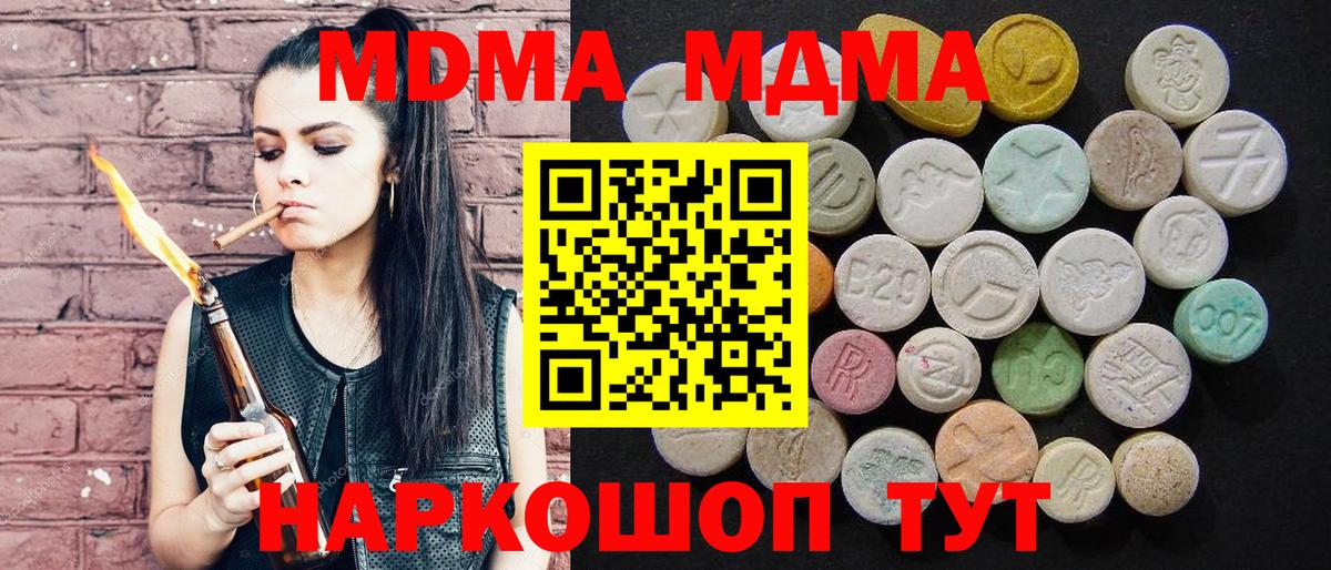 MDMA  MDMA VHQ  Урус-Мартан  Вход с VPN  МДМА crystal 