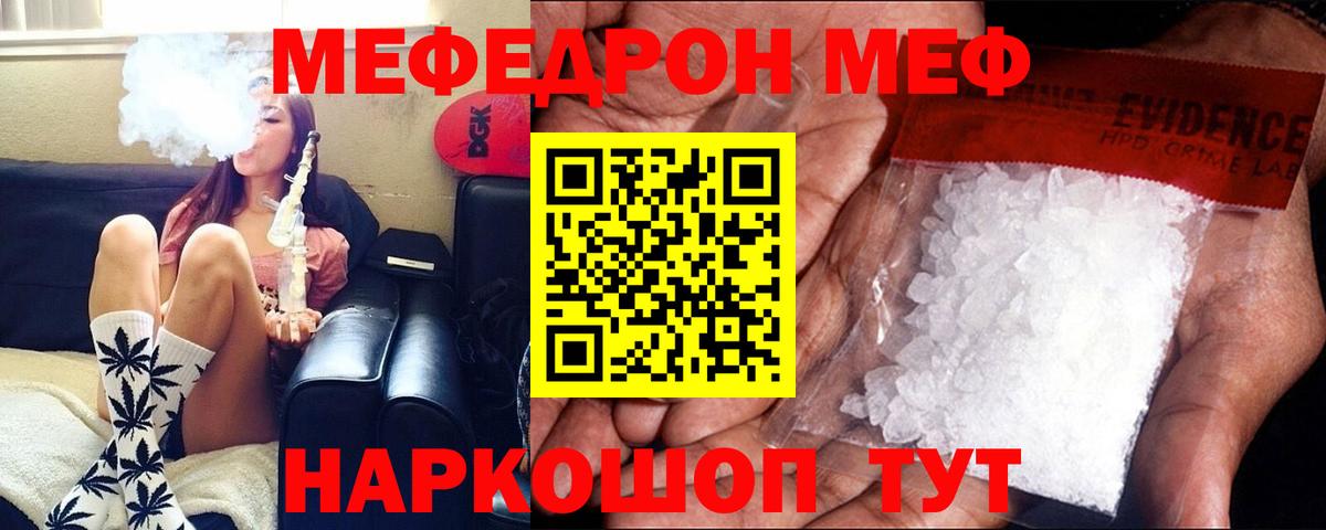 Урус-Мартан  Мефедрон кристаллы  МЯУ-МЯУ  МЯУ-МЯУ 4 MMC  Вход с VPN 