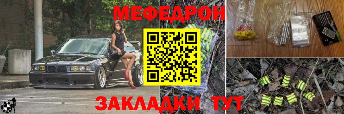 Мефедрон  Урус-Мартан