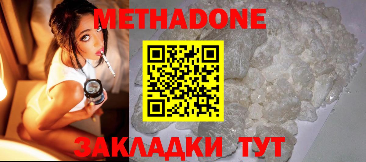 Урус-Мартан  Метадон кристалл  МЕТАДОН белоснежный  Вход с VPN 