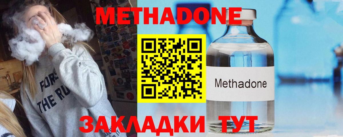 Метадон белоснежный Урус-Мартан